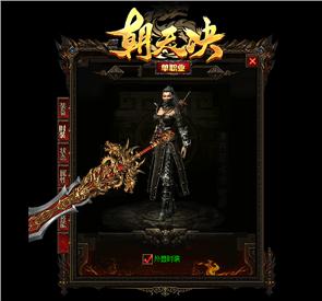 私服天龙八部神器